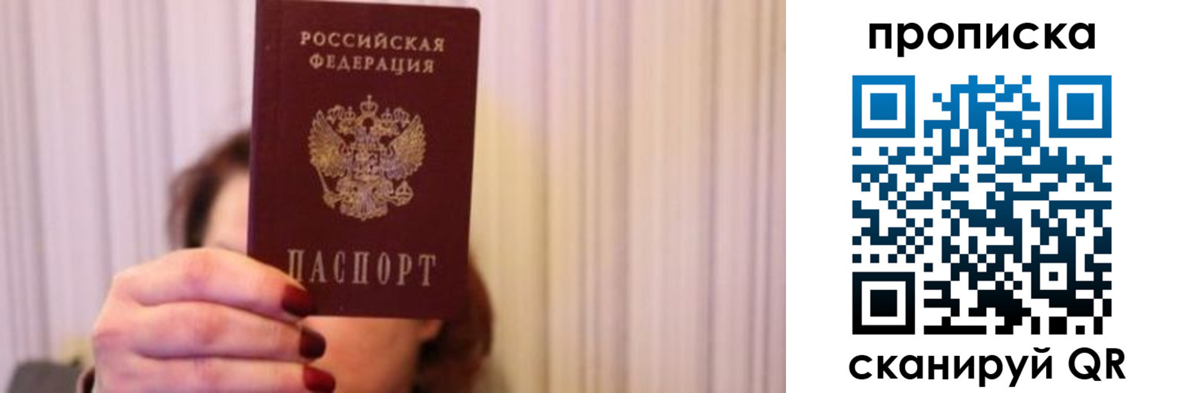 прописка поиск в Дедовске
