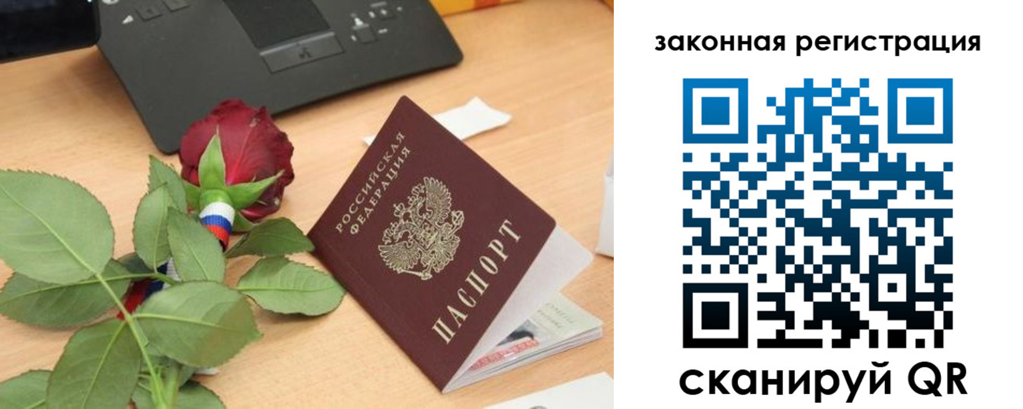 прописка в Дедовске