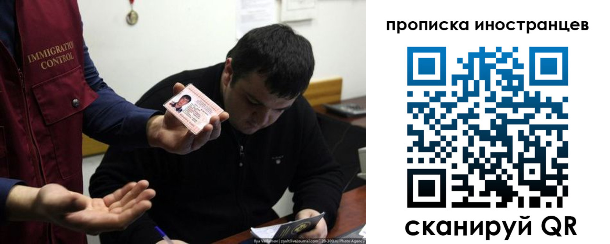 прописка для работы в Дедовске
