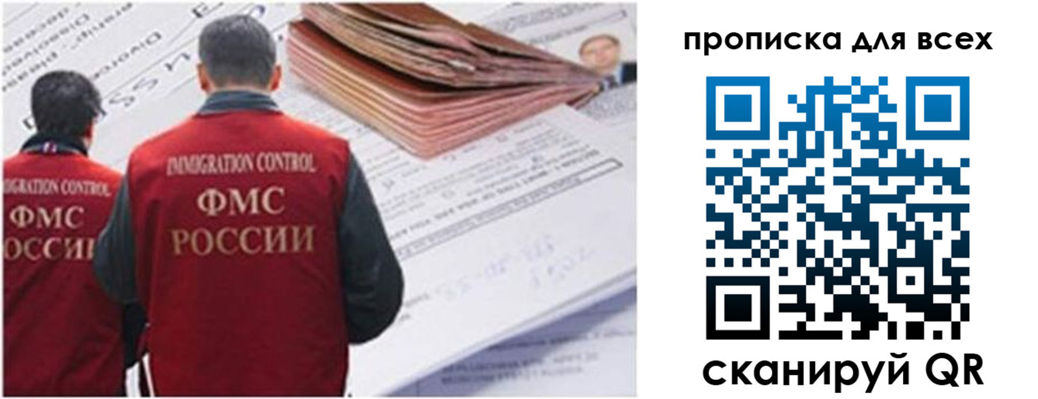 временная регистрация в квартире в Дедовске