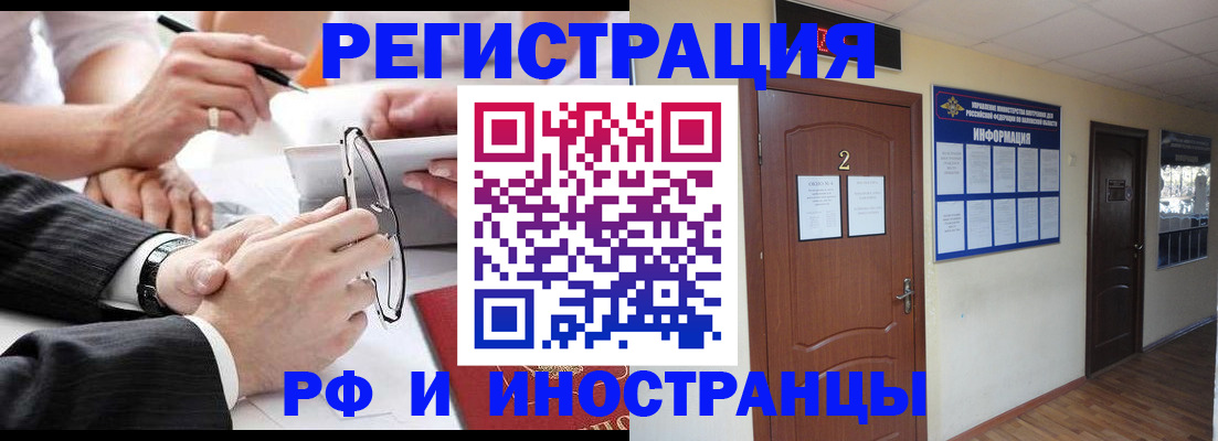 прописка паспорт в Дедовске