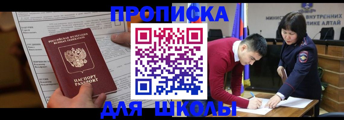 прописка паспорт в Дедовске