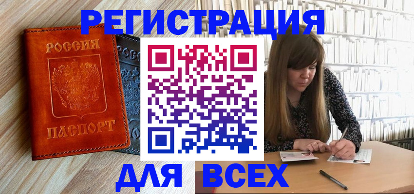 временная прописка в Дедовске